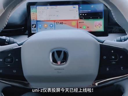 UNIZ仪表投屏可以用啦!#我的爱车 #长安UNIZ #superuni