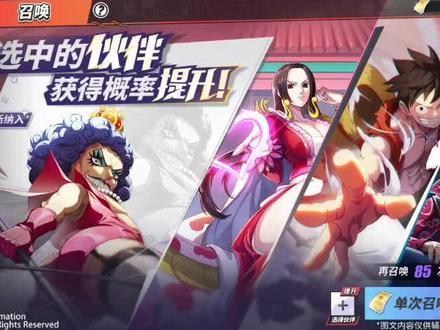 7月10号祈愿看谁歪,嘿嘿嘿😈#航海王热血航线 #海贼迷