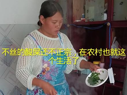 酸菜拉丝了,能不能吃?还是拉丝了才酸?