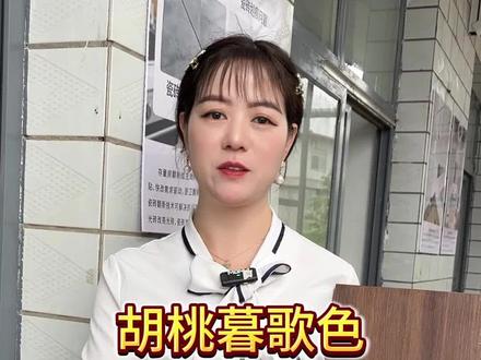 胡桃暮歌色你知道怎么调吗?#调色 #家具修复材料 #连尊美家具修复 #木地板