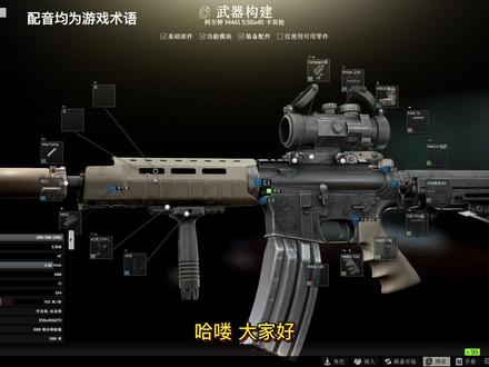 新档枪匠四,M4A1改装攻略 #逃离塔科夫