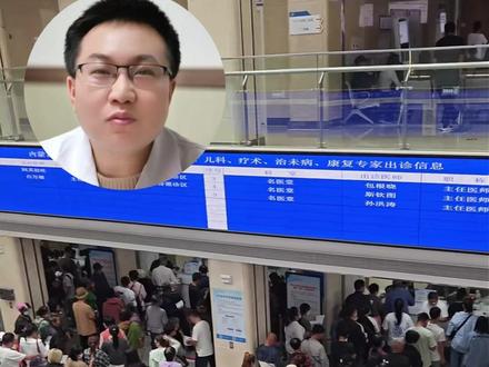 2026流感又来了 #抖出健康知识宝藏 #医学科普 #健康科普 #中医