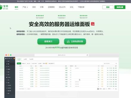 旧电脑或笔记本或虚拟机装centos7搭建宝塔、docker、青龙面板 #centos #宝塔 #docker