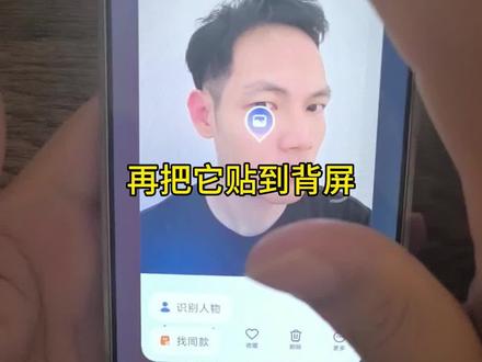 小米17pro便利贴功能将截图放到妙享背屏的使用方法#妙享背屏