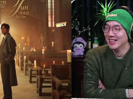 拉完了?其实你没看懂《太阳之子》里暗藏的东方元素! 【路哥锐评】周杰伦新专辑首播曲目《太阳之子》 #乐评 #周杰伦 #太阳之子 #reaction