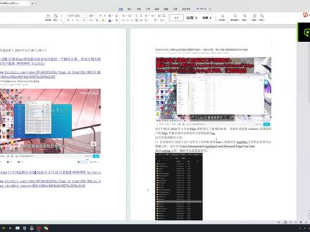 Edge浏览器白屏闪退解决方法2024.5.19 #一分钟干货教学 #电脑
#edge浏览器 #浏览器闪退白屏解决方案 #windows11
Microsoft Edge在更新后出现白屏闪退现象。方法来自于B站UP主物质主义的无神论和哲理学者。原视频连接是https://www.bilibili.com/video/BV1wE421576s/?spm_id_from=333.999.0.0&vd_source=d63c1590ac80f4a8e3927bc28fba2e52和https://www.bilibili.com/video/BV1hb421h7bg/?spm_id_from=333.880.my_history.page.click&vd_source=d63c1590ac80f4a8e3927bc28fba2e52
方法一是打开系统C盘进入用户文件夹(有时候也叫user),如果没有AppData文件的话查看显示隐藏文件,进入C:\Users\Administrator\AppData\Local\Microsoft\Edge\User Data
找到nutring文件,删掉重启浏览器即可。
方法二是就进入C:\Program Files (x86)\Microsoft(Edge浏览器的安装位置)
找到Edge core文件夹找历史版本,找一个能用的版本,打开其中的msedge文件即可。用户数据和历史记录依然保存。