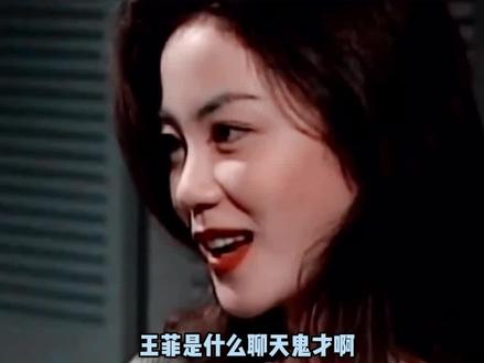 #王菲美女的事你少管,不愧是天后