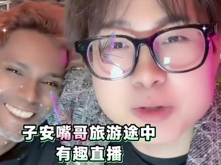 @子安环球故事 #子安环球故事#热门 #看到最后