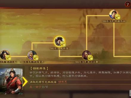 三国志战略版事件战法避坑指南(蜀吴篇) #三国志战略版