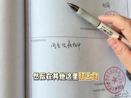 施工单位的资质应该用哪张报审表报审?#资料员周媛 #山河绣一对一陪跑