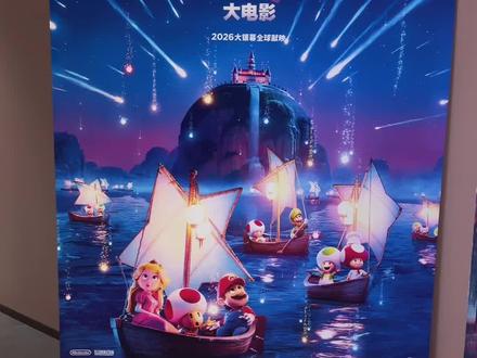 博纳国际影城#2026年春节档电影必看指南#电影#电影院#电影票#春节看电影