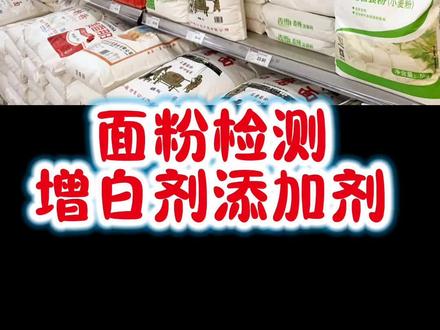 面粉检测增筋剂增白剂滑石粉