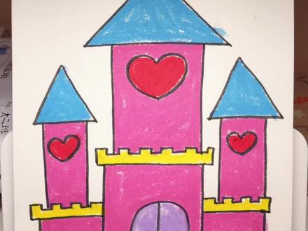 1分钟学会画小公主的城堡🏰#儿童创意画#儿童蜡笔画#艺术启蒙#儿童美育#儿童画教程