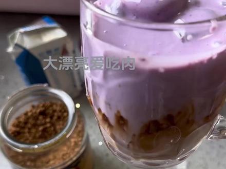 蓝莓搭配咖啡、酸奶、牛奶的味蕾碰撞!巨巨巨好喝! #夏日特饮 #今日分享 #一杯咖啡的快乐 #自制饮品 #夏天的味道