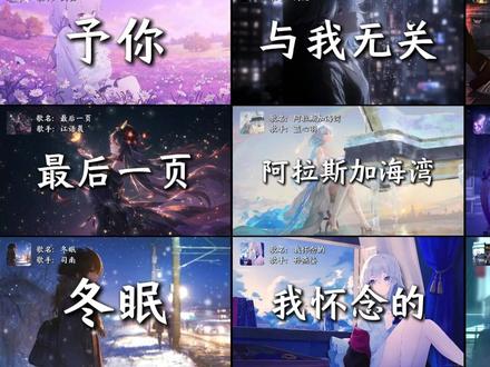 【emo歌单】“唯一解药被你得到,永远等候你的怀抱” #音乐种草计划 #emo歌曲 #音乐推荐 #戴上耳机 #大牙顽顽崽