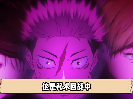 咒术回战中,最好的大哥,胀相 #咒术回战 #五条悟 #我在抖音看动漫 #动漫编年史 #动漫推荐