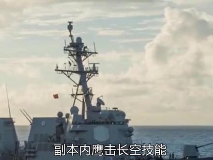 五常副本之怒海狂涛,消灭美国任意航母编队,失败奖励两颗原子弹#五常 #五常副本之怒海狂涛 #美国 #军事科普