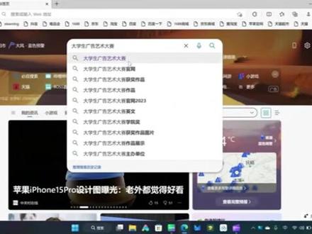 参加大广赛最后必需要学会如何提交作品,拿着小板凳坐好(敲黑板),我们要出发咯#大广赛