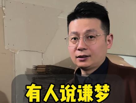 为啥9.9不卖了,以后只有29.9 也希望买到过9.9元的出来帮我们证明一下#谦梦29元尤克里里#谦梦夫妇 #谦梦夫妇尤克里里工厂