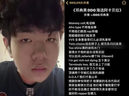 GOAT我们才是山羊#邓典果ddg 阿卡贝拉#说唱