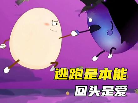 黑大帅熟了所以没了壳,潇洒哥碎了所以只有壳,两个永远不能成为小鸡了#喜羊羊与灰太狼 #黑大帅和潇洒哥 #动画片