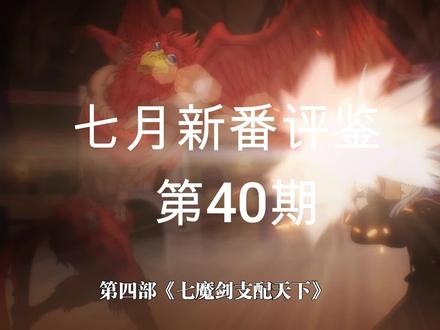主角为母复仇,转校装逼开后宫! #新番动漫 #动漫解说 #动漫推荐