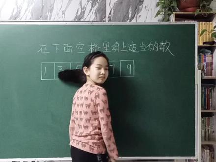 小学思维找规律 1.3.5.□7.9,一看就懵,一听就会@DOU+小助手 #数学思维 #小学奥数 #创作灵感