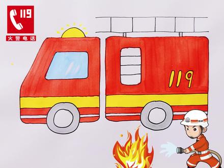 #简笔画 消防车来啦!#每天一幅简笔画 #绘画 #画画