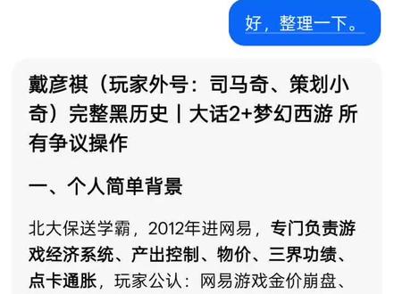 豆包咋啥都敢说,我也没问啥啊?
