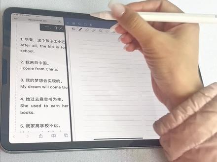 一边看网课,一边记笔记,怎么少得了分屏,利用ipad分屏功能,可以大大提高你的学习生产力,不会分屏的小伙伴,赶紧收藏学习起来吧!#电容笔 #iPad学习#ipad分屏