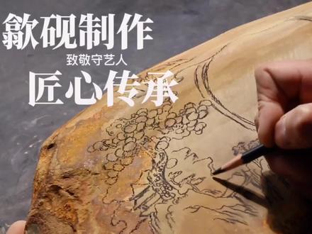 国家非物质文化遗产歙砚制作过程,匠心手艺人纯手工制砚#匠人精神 #传统文化 #歙砚 #工匠手艺 #传统手艺 #匠心制作 #砚台