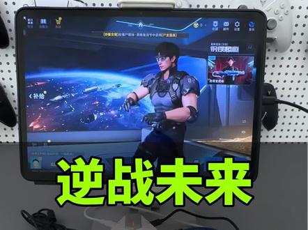 逆战未来手游键鼠外设使用详细教学。此方法适用于安卓设备。#逆战手游 #逆战未来手游 #逆战未来外设 #手柄哥