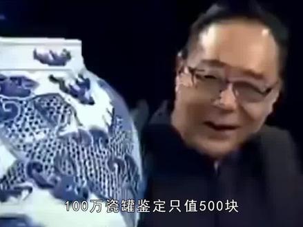 山东大爷带百万古董鉴宝,专家却说只值五百块,大爷:知道我是谁吗 #古董