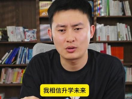峰学未来CEO武亮老师首播回应:感谢家长们关心与信任,我们不忘初心,低砺前
行,会努力服务好家长考生们!#升学规划 #峰学未来 #高考 #家长必读