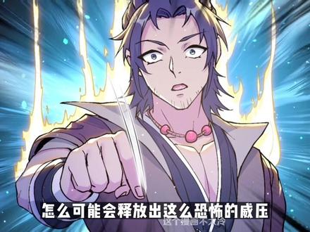 最强劈柴人：1-16 合集（一次看个爽） #漫画解说 #漫画推荐 #充能计划 #最强劈柴人