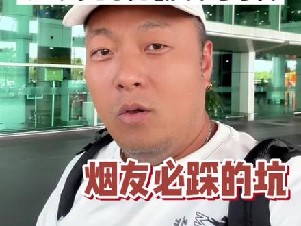 到马来西亚第一天,落地就罚款,烟友们一定要小心呀