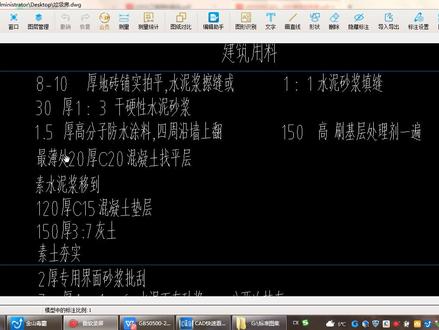 建筑工程清单编制实例-地面涂膜防水清单编制