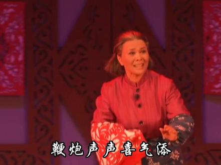 吕剧过年选段,真欢快,好听#吕剧 #过大年唱大戏