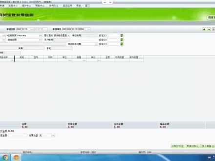 T1商贸宝当你想删除单据的时候,你会发现没有删除按钮 #用友 #用友软件 #T1商贸宝 #打单软件 #开单软件