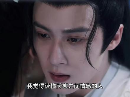 我们又何尝不是在理智与情感中挣扎、选择呢#长相思 #夭柳 #相柳 #小夭 #理智与情感 @DOU+小助手