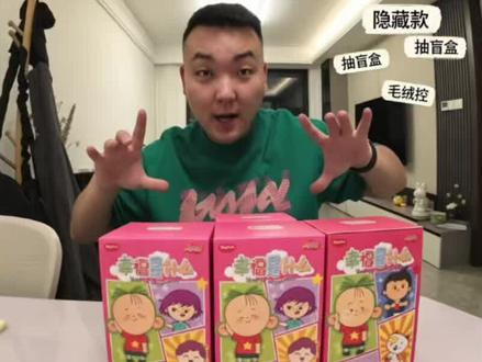 大耳朵图图!小时候的回忆! #盲盒开箱 #大耳朵图图盲盒 #拆盲盒vlog 来看看村丽开到了哪些人物吧!另外还有惊喜🎁等着大家哟!!#盲盒惊喜连连 @抖音小助手