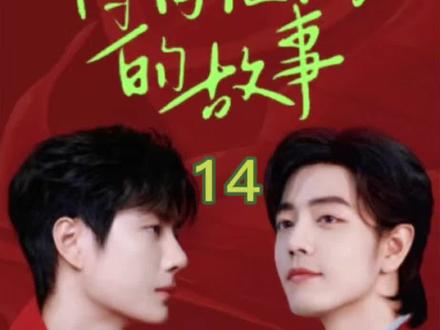 刚才编辑作品的时候,我老妈从我身旁经过,
来了一句:“你这么喜欢他们,他们知道吗?”
我回答说:“他们知道!”
家人们,我说的没错吧!