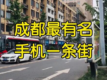 成都的“华强北”,给你留下了多少记忆?