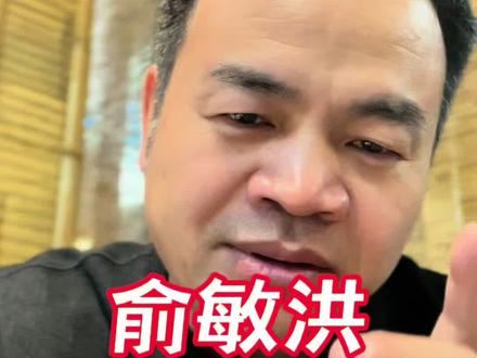 #俞敏洪辟谣新东方股权投资传闻 #俞敏洪 #辟谣 #食品安全 #食品安全郏老师 一个视频告诉你们什么叫造谣传谣杀人诛心!