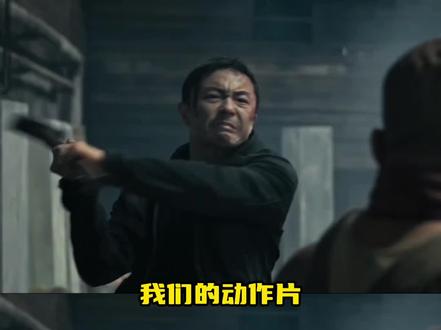 除了《火遮眼》 还有谁能让我看到这么爽的动作片#电影火遮眼 #港产动作片火遮眼海外定档预告 #火遮眼