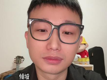 #教我唱这首歌的人 #昨天结婚了 #热烈庆祝 #倾城 #耶 随便唱唱211