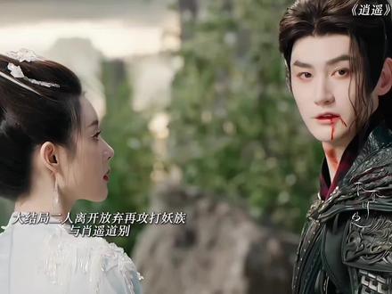 最后的结局,翩翩把生的希望留给县儿,昙儿来阻止秉烛,红烨为了封印昆仑镜选择封印自己,逍遥最后回到当初的地方#逍遥 大结局#好剧推荐 #古装剧虐心片段