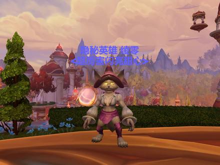 12.0 S1戒律牧大秘境天赋/玩法/细节/属性心得分享 黄昏见证真正的信徒
传统白戒天赋:
CAQA4VPTJ8eQb8/qEm8PyGu4yADsMzwyMjxMgZbmtZmZmxMDAAAAAAAAAgxMLzgZmZYGzMGoZiBYmFMEGzyAMGsAAAjZGjBzAMzMTwA
奥利奥白戒天赋:
CAQA4VPTJ8eQb8/qEm8PyGu4yADsAzGjZYmZMbzsNzMzMMDAAAAAAAAAgxYZGMzMDzYmxwMNTMYmZmFMEGzyMbz2mxYsYAAYMzYMYGMzMzMaGG
#魔兽世界 #魔兽世界至暗之夜攻略 #游戏破壁计划 #魔兽世界时光服#戒律牧