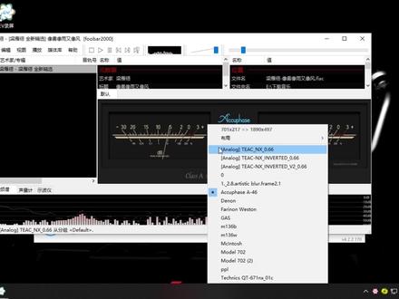 foobar2000模拟电平表安装教程来了,喜欢玩电脑Hi- Fi的可以参考一下 #数播hifi播放器 #数播 #模拟电平表 #音乐发烧友必备设备 #发烧hifi