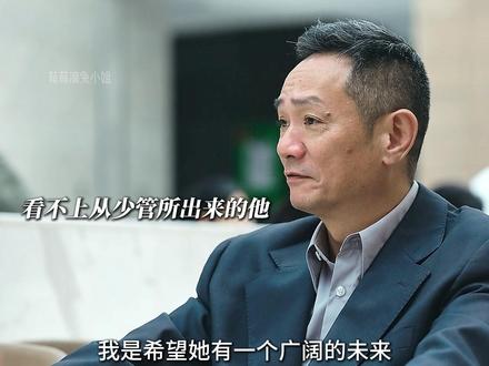 直到小满特意跑去上海找严晓丹才发现,严晓丹的父亲不愿接受从少管所出来的他#岁月有情时 #关晓彤 #黄景瑜